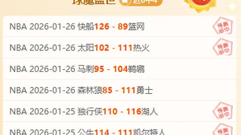 曼联凯恩19场仅6胜5球，欧战成绩令人瞠目结舌